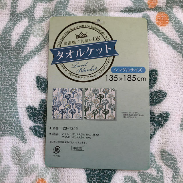 新品‼️お買い得２枚セット^_^オボロプリントタオルケット  シングル キッズ/ベビー/マタニティの寝具/家具(タオルケット)の商品写真