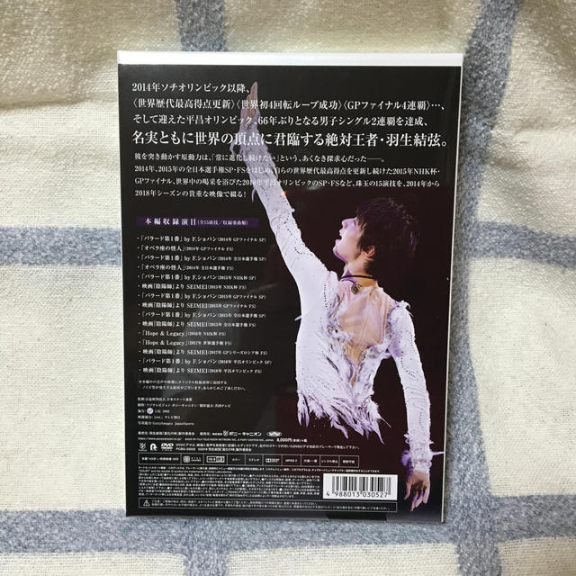 羽生結弦「進化の時」DVD DVD