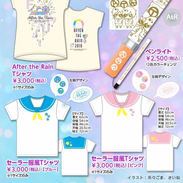 まふまふTシャツ富士急ハイランド真夏のそらまふ大発生の通販 by M