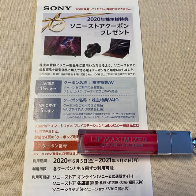 SONY(ソニー)のソニーストアクーポン スマホ/家電/カメラのスマホ/家電/カメラ その他(その他)の商品写真