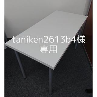 taniken2613b4様専用(オフィス/パソコンデスク)