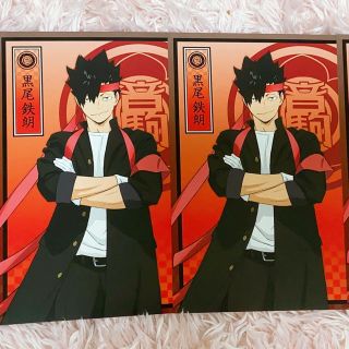 黒尾(その他)