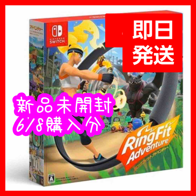 NINTENDO Switch リングフィットアドベンチャー NINTENDO Switch リングフィットアドベンチャー