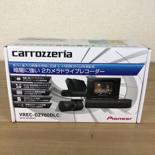 ★新品・未開封★ パイオニア　 カロッツェリア　VREC-DZ700DLC　(車内アクセサリ)