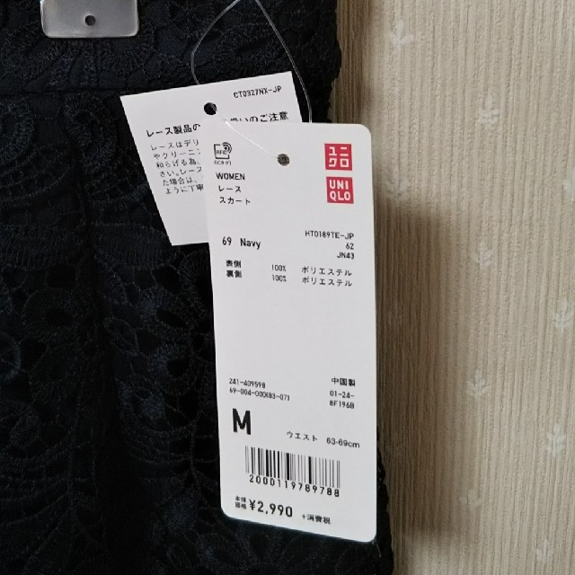 UNIQLO(ユニクロ)のUNIQLO🌸レーススカート レディースのスカート(ひざ丈スカート)の商品写真