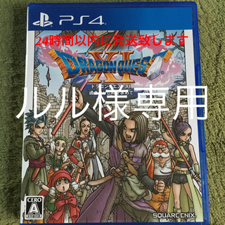 スクウェアエニックス(SQUARE ENIX)のドラゴンクエスト11 過ぎ去りし時を求めて PS4(家庭用ゲームソフト)