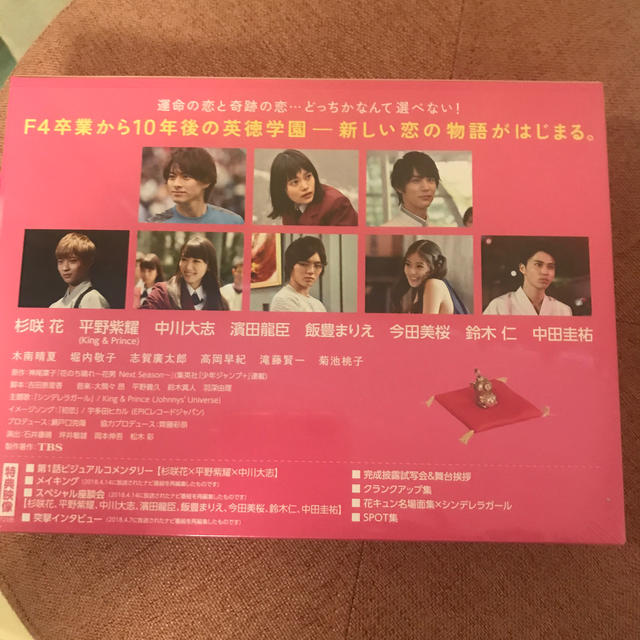 花のち晴れ～花男Next　Season～　Blu-ray　BOX Blu-ray