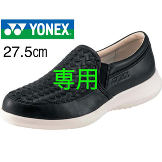 ヨネックス(YONEX)の●YONEX ヨネックス SHW-MC80 27.5㎝ 幅広3.5E (スリッポン/モカシン)