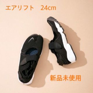 ナイキ(NIKE)のNIKE エアリフト　ブリーズ　24cm(スニーカー)