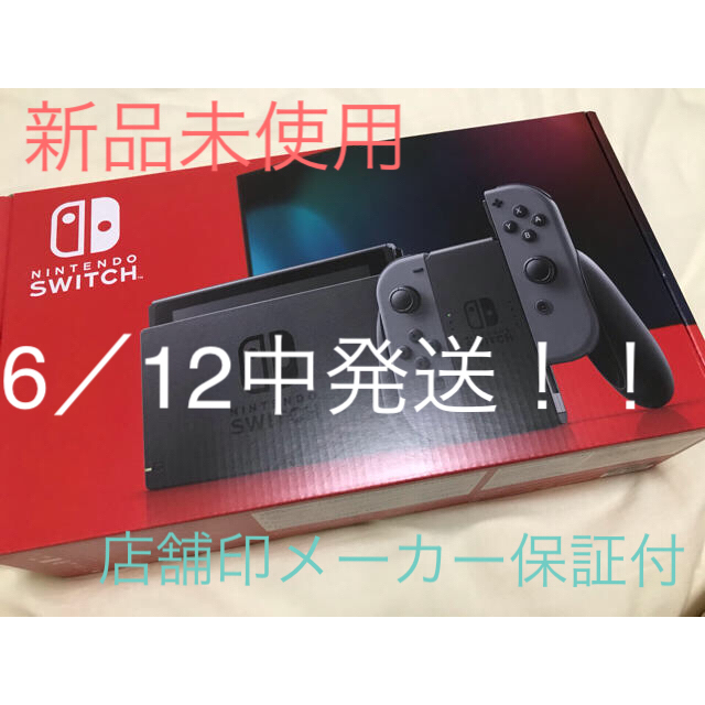 店舗印メーカー保証付】新品未使用新型Nintendo Switch 本体グレー ...