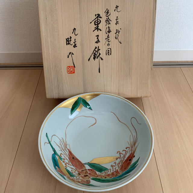 九谷焼　宮本晄　菓子鉢②  古美術　骨董　陶芸