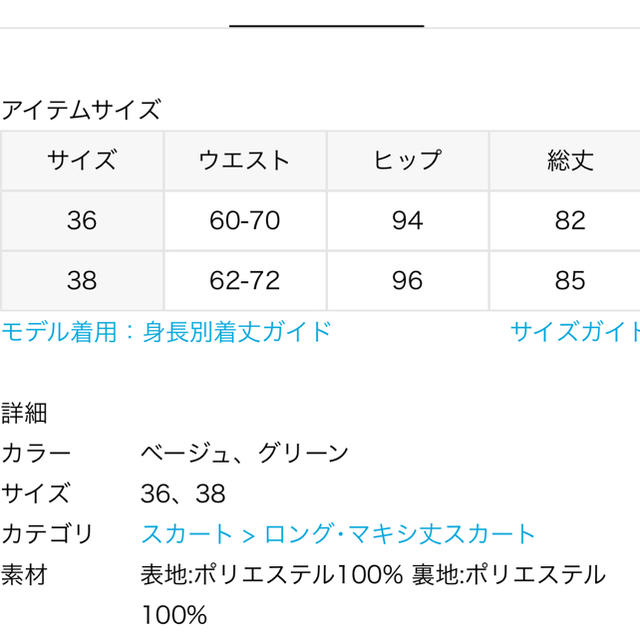 spick and span シフォンストライププリーツスカート 3