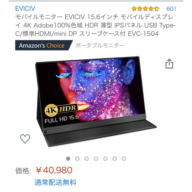 EVICIV モバイルモニター15.6インチ 4K