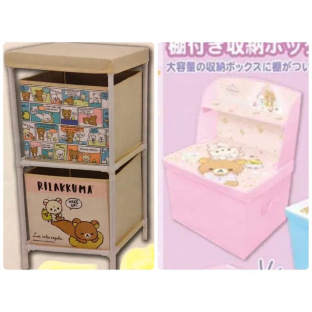 リラックマ  棚付き　パジャマ　収納　ボックス　新品未使用 エンタメ/ホビーのおもちゃ/ぬいぐるみ(キャラクターグッズ)の商品写真