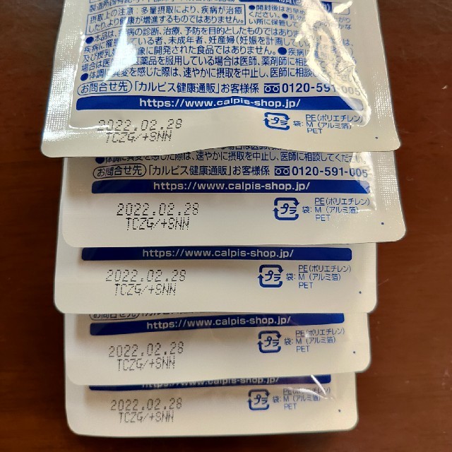 ココカラケア　5袋セット（30日分×5）