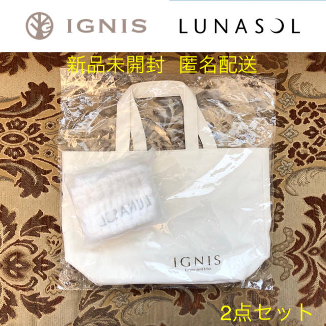 IGNIS(イグニス)の新品未開封 IGNISトートバッグ & LUNASOLヘアターバン 2点セット レディースのバッグ(トートバッグ)の商品写真