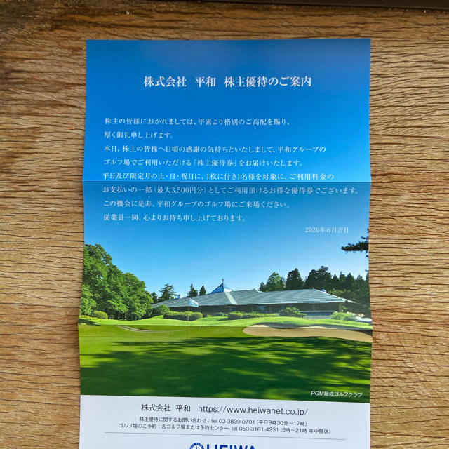 平和　株主優待　3500円×16枚　即発送ゴルフ場