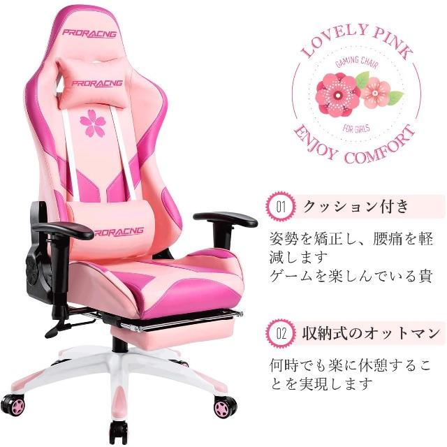 ゲーミングチェア ピンク 収納式オットマン付き gaming chair 多機能 インテリア/住まい/日用品の椅子/チェア(デスクチェア)の商品写真