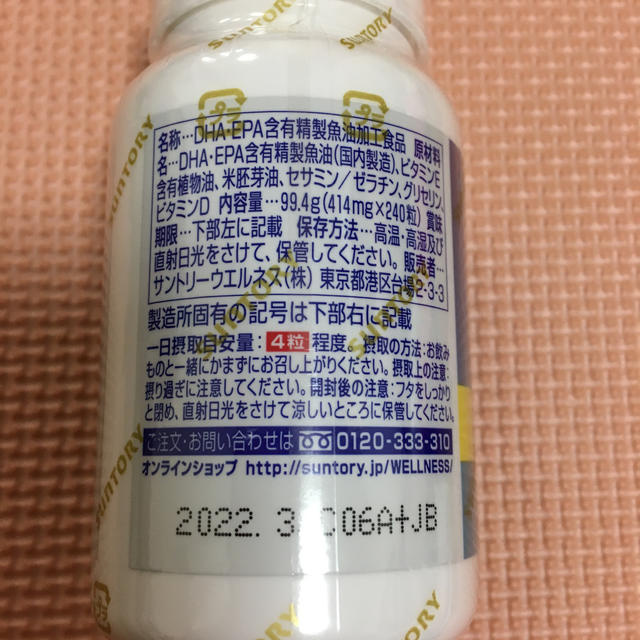 サントリー DHA & EPA セサミン EX  240粒入りその他