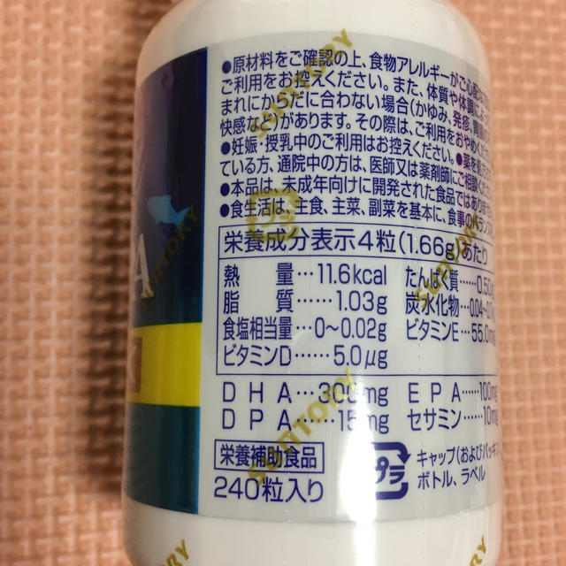 サントリー DHA & EPA セサミン EX  240粒入りその他