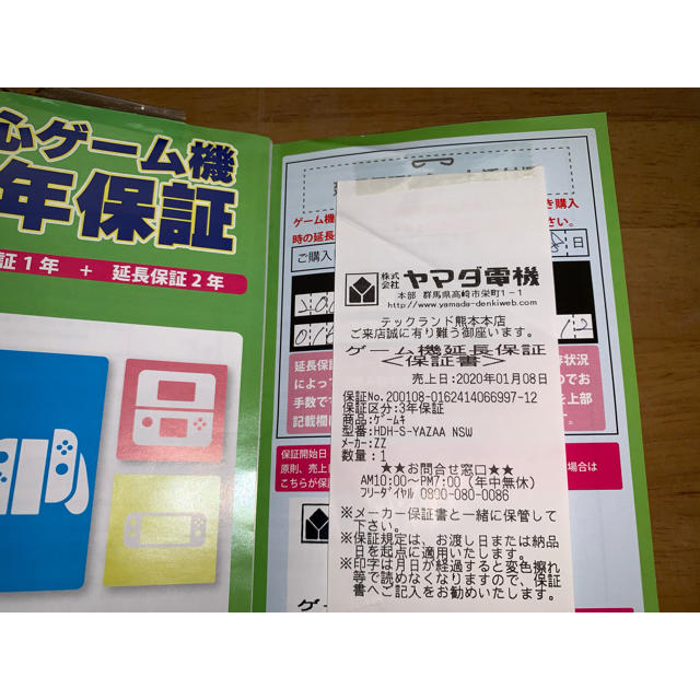 任天堂 Nintendo Switch Lite ヤマダ電機3年保証付の通販 By Reo S Shop ニンテンドウならラクマ