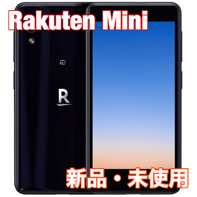 Rakuten Mini ブラック