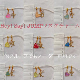 Hey Say Jump マスクチャーム Hey Say Jump の通販 By Merry S Shop ヘイセイジャンプならラクマ