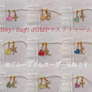 ヘイセイジャンプ アクセサリー アイドルグッズの通販 40点 Hey Say Jumpのエンタメ ホビーを買うならラクマ