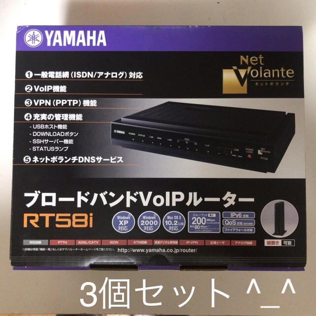 YAMAHA ブロードバンドVoIPルーター　RT 58iネットボランチDNSサービス