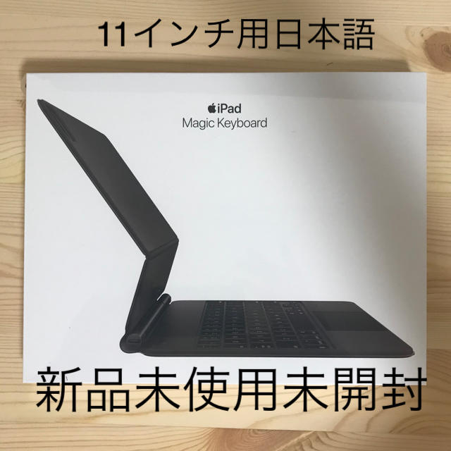 スマホ/家電/カメラiPad Magic Keyboard Japanese MXQT2J/A