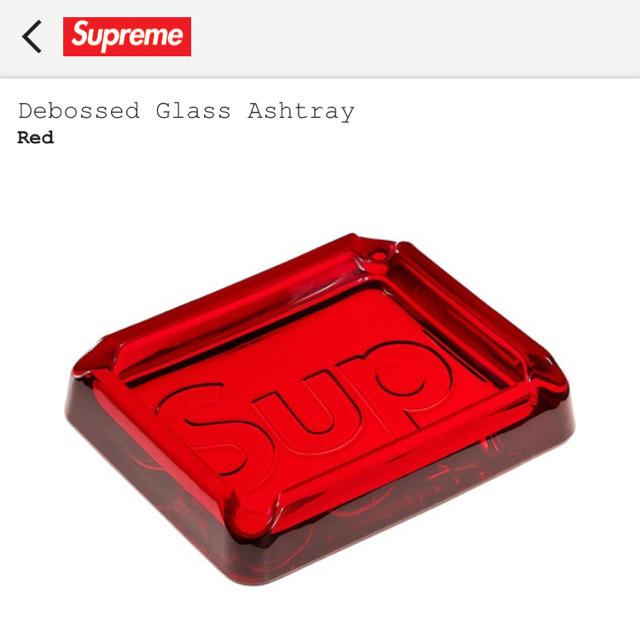 Supreme(シュプリーム)のDebossed Glass Ashtray シュプリーム 灰皿 インテリア/住まい/日用品のインテリア小物(灰皿)の商品写真