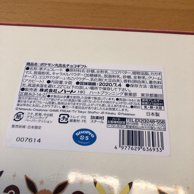 ポケモン ミニがま口 サークルポーチ 丸缶&チョコギフト 3点セット エンタメ/ホビーのおもちゃ/ぬいぐるみ(キャラクターグッズ)の商品写真