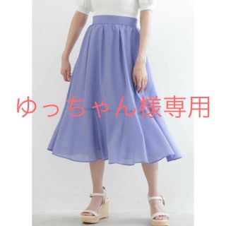 プロポーションボディドレッシング(PROPORTION BODY DRESSING)の【ゆっちゃん様専用】シアーカラーティアードスカート(ひざ丈スカート)