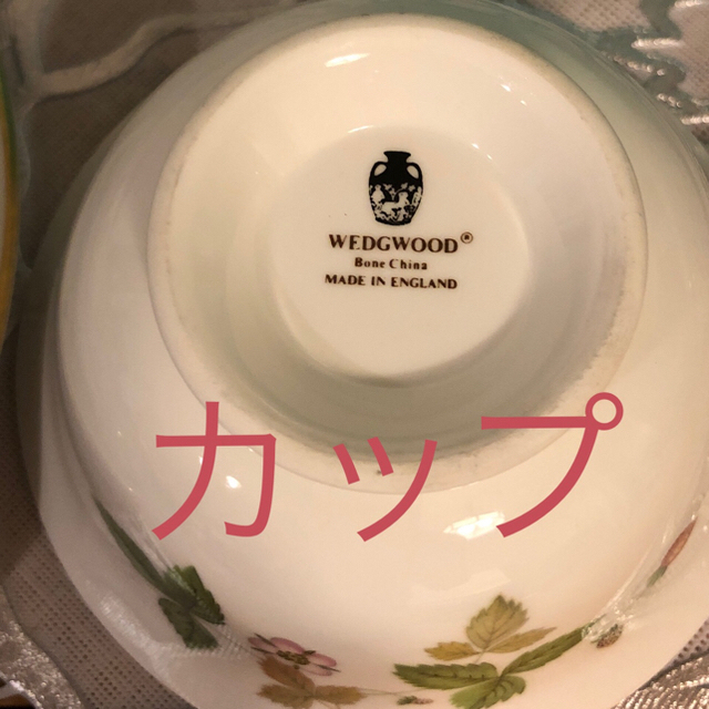 ウェッジウッド ワイルドストロベリー ベアカップ&ソーサーとプレート