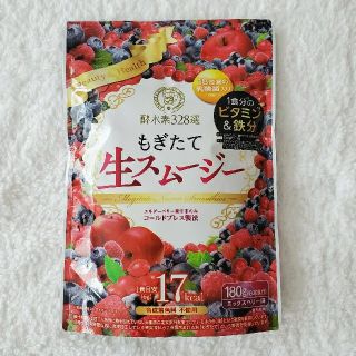 もぎたて生スムージー 約30日分(ダイエット食品)