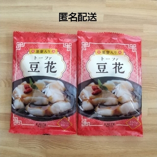 カルディ(KALDI)のカルディ 豆花 トーファ 2袋(菓子/デザート)