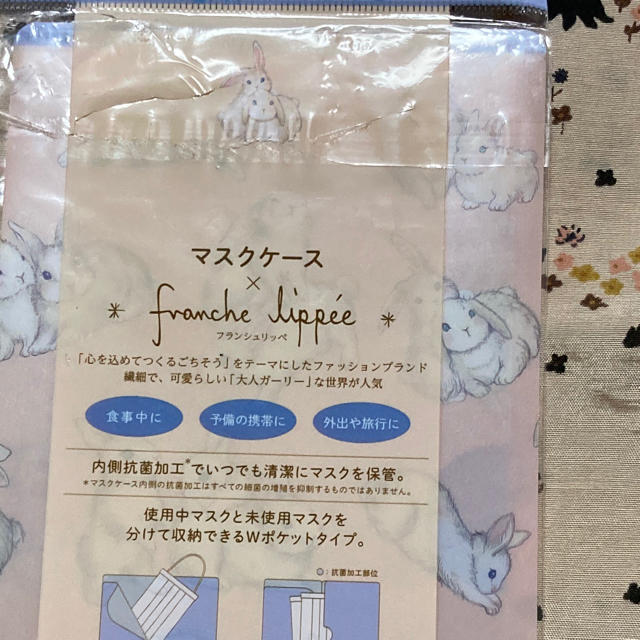 franche lippee(フランシュリッペ)のmiu様専用です。うじゃうじゃうさぎ　マスクケース その他のその他(その他)の商品写真