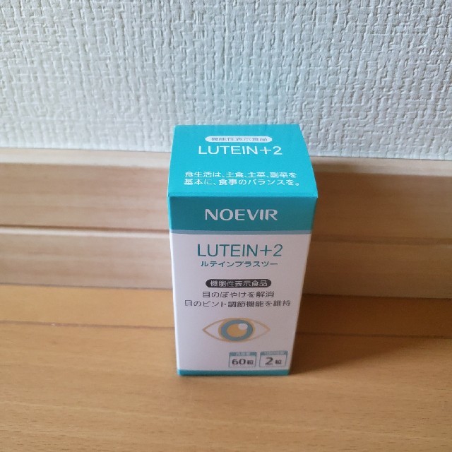 ノエビア　NOEVIR ルテインプラスツー　LUTEIN+2  10個セット