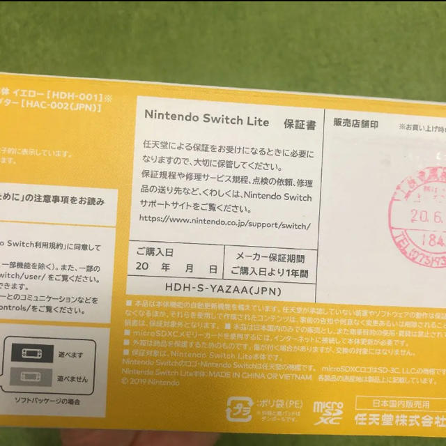 Nintendo Switch(ニンテンドースイッチ)のNintendo Switch Lite イエロー スイッチ ライト エンタメ/ホビーのゲームソフト/ゲーム機本体(家庭用ゲーム機本体)の商品写真