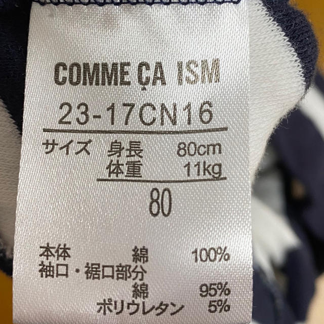 COMME CA ISM(コムサイズム)のパーカー キッズ/ベビー/マタニティのベビー服(~85cm)(その他)の商品写真