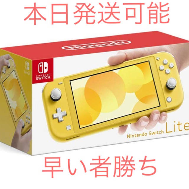 訳あり Nintendo Switch lite ライトスイッチ イエロー 黄色 univ