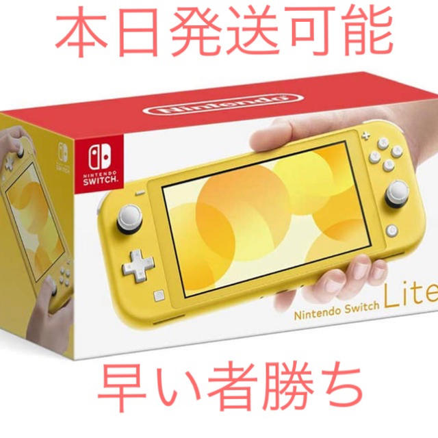 任天堂 Switchライト イエロー - 家庭用ゲーム本体 任天堂 Switchライト イエロー - 家庭用ゲーム本体