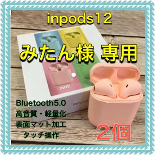 inpods12 ワイヤレスイヤホン Bluetooth(ヘッドフォン/イヤフォン)