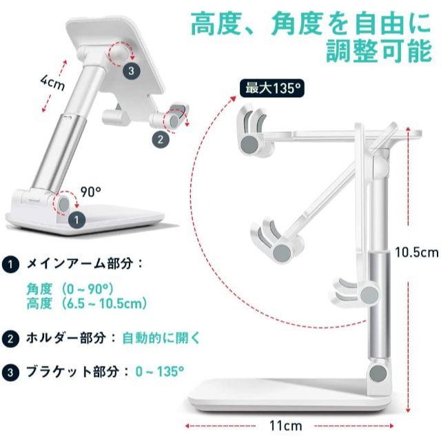 スマホスタンド アルミ 折り畳み式 タブレット スタンド 軽量 小型 スマホ/家電/カメラのスマホアクセサリー(その他)の商品写真