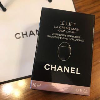 シャネル(CHANEL)のCHANEL シャネル ル リフト ラ クレーム マン 50ml(ハンドクリーム)