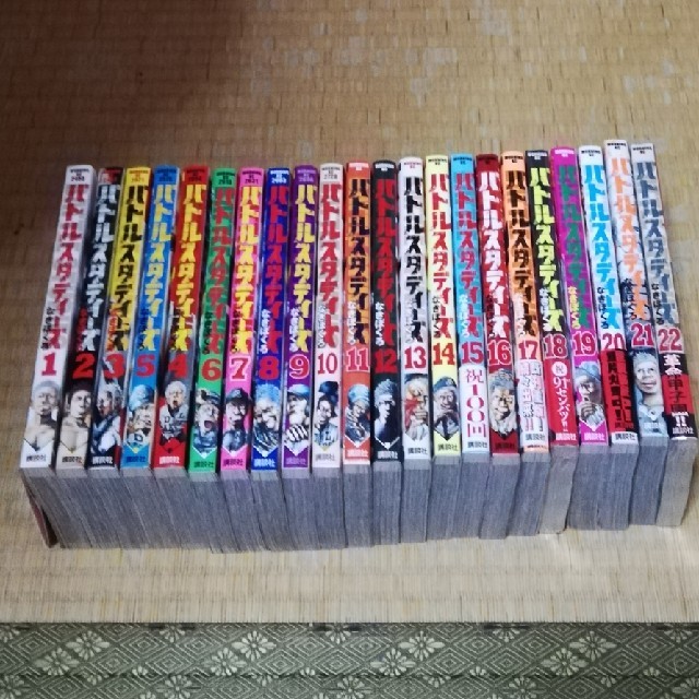 バトルスタディーズ　全巻　1-22 エンタメ/ホビーの漫画(全巻セット)の商品写真