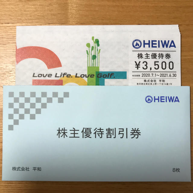 株式会社平和 株主優待券 3500円券 8枚 2020年7月〜2021年6月-