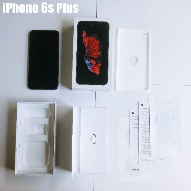 iPhone - iPhone 6s Plus 64GB 画面微割れあり 動作問題なし