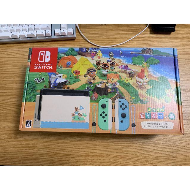 新品 Nintendo Switch あつまれ どうぶつの森セット 未開封