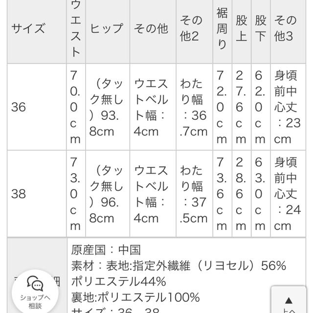 31 Sons de mode(トランテアンソンドゥモード)の31 sons de mode オールインワン レディースのパンツ(オールインワン)の商品写真